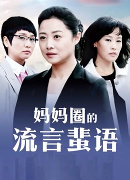 日本女人调教女人